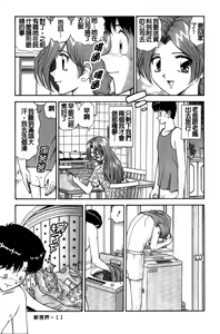 Page 12 of Dakasete Senorita | 擁抱我吧SENORITA - preview thumbnail