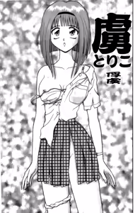 Page 132 of Dakasete Senorita | 擁抱我吧SENORITA - preview thumbnail
