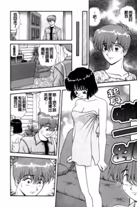 Page 153 of Dakasete Senorita | 擁抱我吧SENORITA - preview thumbnail