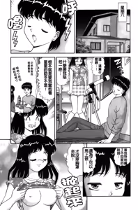 Page 170 of Dakasete Senorita | 擁抱我吧SENORITA - preview thumbnail