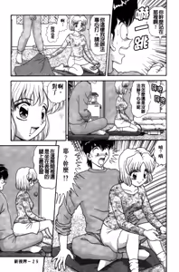 Page 30 of Dakasete Senorita | 擁抱我吧SENORITA - preview thumbnail