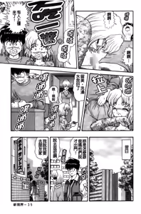Page 36 of Dakasete Senorita | 擁抱我吧SENORITA - preview thumbnail