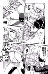 Page 49 of Dakasete Senorita | 擁抱我吧SENORITA - preview thumbnail