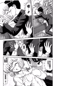 Page 50 of Dakasete Senorita | 擁抱我吧SENORITA - preview thumbnail