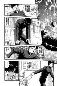 Page 55 of Dakasete Senorita | 擁抱我吧SENORITA - preview thumbnail