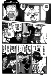 Page 67 of Dakasete Senorita | 擁抱我吧SENORITA - preview thumbnail
