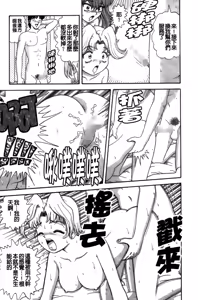 Page 90 of Dakasete Senorita | 擁抱我吧SENORITA - preview thumbnail