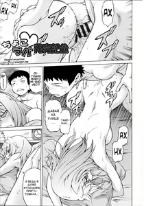 Page 123 of ComeCome Selection Ch. 1, 6, 8-12 - preview thumbnail