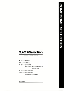 Page 128 of ComeCome Selection Ch. 1, 6, 8-12 - preview thumbnail