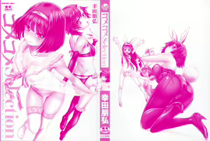 Page 5 of ComeCome Selection Ch. 1, 6, 8-12 - preview thumbnail
