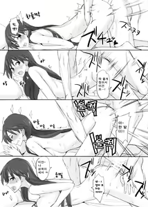 Page 13 of Getsu Ka Sui Moku Kin Do Nichi 9 Rei-chan no Aijin Nikki | 월화수목금토일9 레이쨩의 애인일기 - preview thumbnail