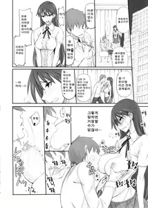 Page 8 of Getsu Ka Sui Moku Kin Do Nichi 9 Rei-chan no Aijin Nikki | 월화수목금토일9 레이쨩의 애인일기 - preview thumbnail