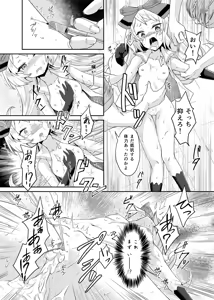 Page 18 of PileBunker!! - preview thumbnail