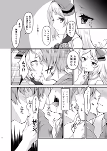 Page 5 of PileBunker!! - preview thumbnail