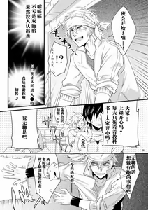 Page 8 of Hajime-sensei to Otona no Hoken Taiiku. | Hajime-sensei and the Adult Health and Physical Education - preview thumbnail