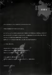 Page 4 of D[O]HOTD2 D.O.D. - preview thumbnail