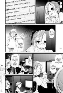 Page 20 of Akigumo-chansu - preview thumbnail
