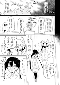 Page 5 of Giri Giri Mosa Mosa - preview thumbnail