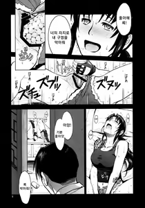 Page 8 of Sick from drinking - preview thumbnail
