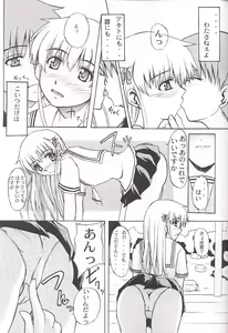 Page 35 of Clear Heart 3 - preview thumbnail