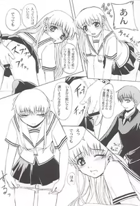 Page 36 of Clear Heart 3 - preview thumbnail