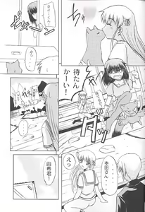 Page 41 of Clear Heart 3 - preview thumbnail