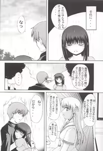 Page 46 of Clear Heart 3 - preview thumbnail