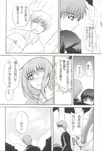Page 48 of Clear Heart 3 - preview thumbnail