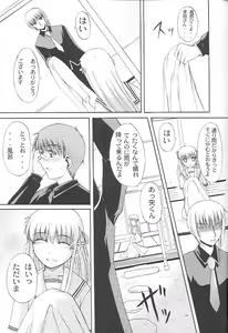 Page 49 of Clear Heart 3 - preview thumbnail