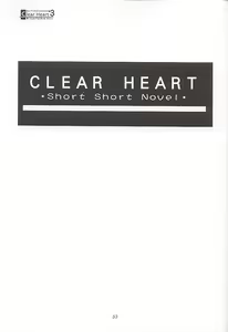 Page 53 of Clear Heart 3 - preview thumbnail