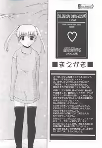 Page 8 of Clear Heart 3 - preview thumbnail