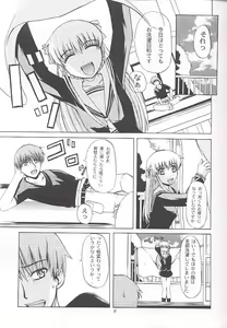 Page 9 of Clear Heart 3 - preview thumbnail