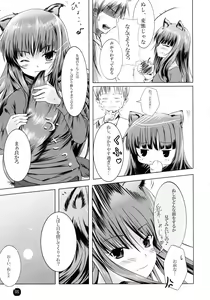 Page 4 of Amairo no Kimi o Aisu - preview thumbnail