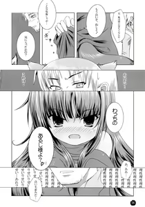 Page 5 of Amairo no Kimi o Aisu - preview thumbnail