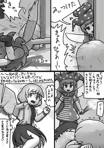 Page 4 of Chinko Clownpiece x Futsuu Sagume no Kegare Manga - preview thumbnail