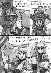 Page 5 of Chinko Clownpiece x Futsuu Sagume no Kegare Manga - preview thumbnail
