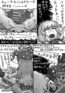 Page 7 of Chinko Clownpiece x Futsuu Sagume no Kegare Manga - preview thumbnail