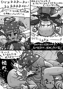 Page 8 of Chinko Clownpiece x Futsuu Sagume no Kegare Manga - preview thumbnail