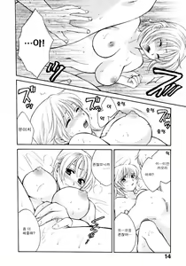 Page 21 of Amaenbo Purin Ch. 1-4 - preview thumbnail