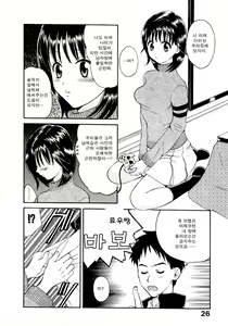 Page 33 of Amaenbo Purin Ch. 1-4 - preview thumbnail