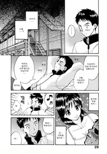 Page 35 of Amaenbo Purin Ch. 1-4 - preview thumbnail
