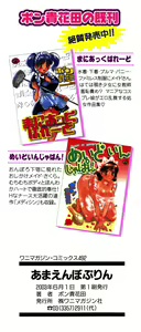 Page 5 of Amaenbo Purin Ch. 1-4 - preview thumbnail