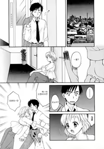 Page 62 of Amaenbo Purin Ch. 1-4 - preview thumbnail