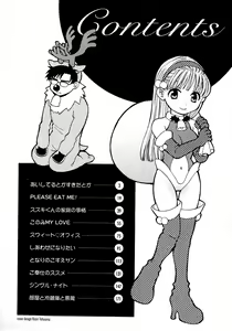 Page 9 of Amaenbo Purin Ch. 1-4 - preview thumbnail
