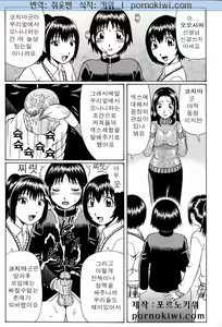 Page 118 of Doutei Chinkonkan - preview thumbnail