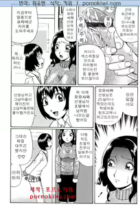 Page 119 of Doutei Chinkonkan - preview thumbnail