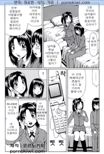 Page 97 of Doutei Chinkonkan - preview thumbnail