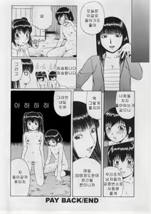 Page 103 of Datsu! Doutei. - preview thumbnail