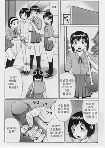 Page 106 of Datsu! Doutei. - preview thumbnail