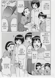 Page 107 of Datsu! Doutei. - preview thumbnail